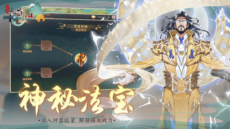 三国志奇侠传最新版本
