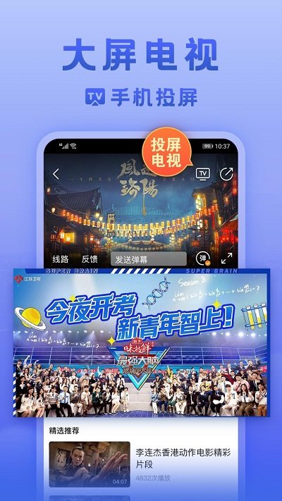 手机电视直播大全旧版本