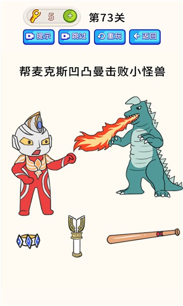 最强疯狂脑力游戏