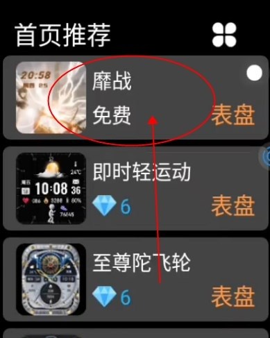 子腾表盘市场app 表盘市场子腾版
