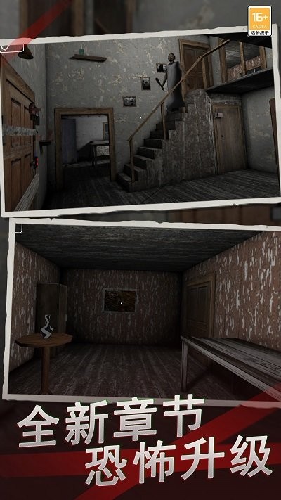 恐怖奶奶9手机版