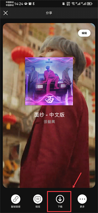Spotify如何下载歌曲