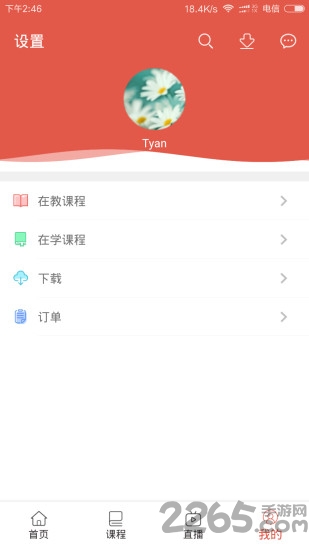首冠教育app