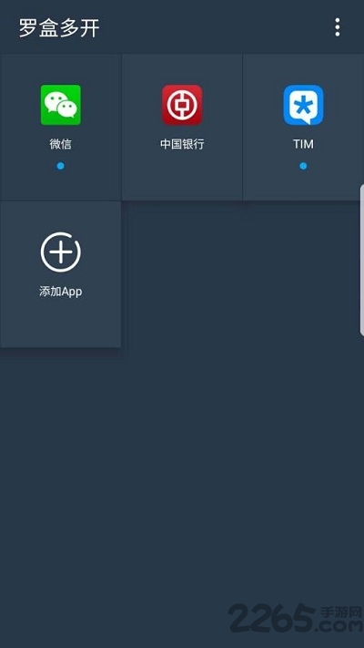 罗盒多开app(virtualapp)