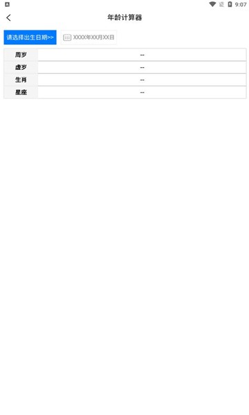 言语录书手机版