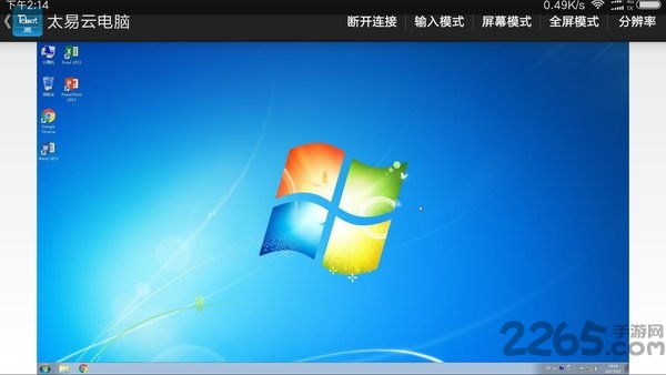 太易云电脑手机版