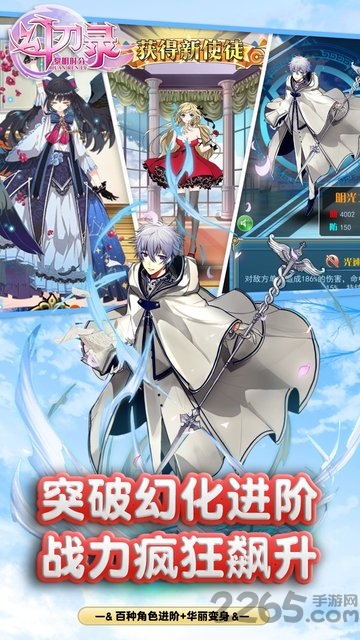 幻刃录手游破解版