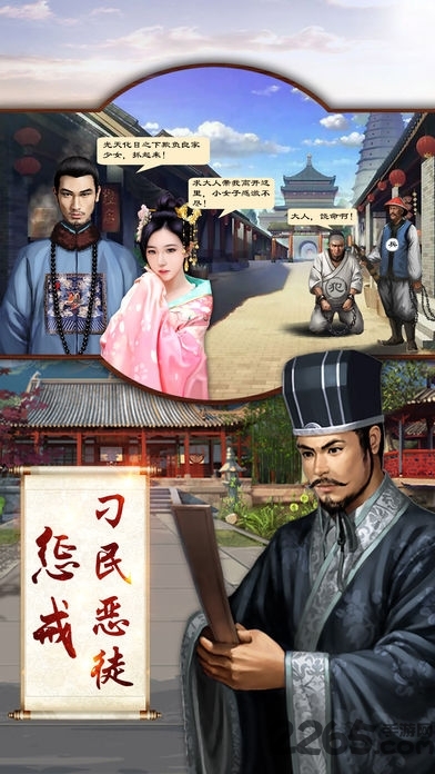 加官进爵满vip版