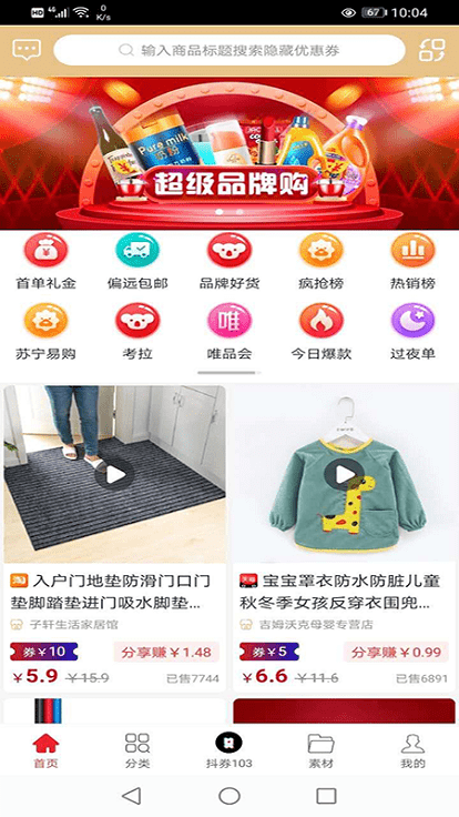 高返联盟app