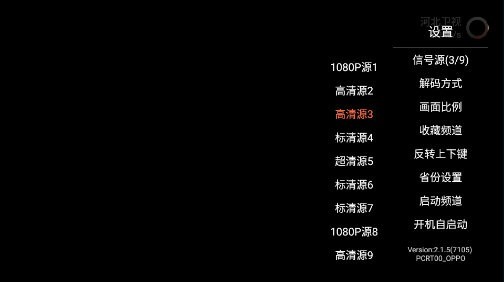 小酷直播tv版apk安装包