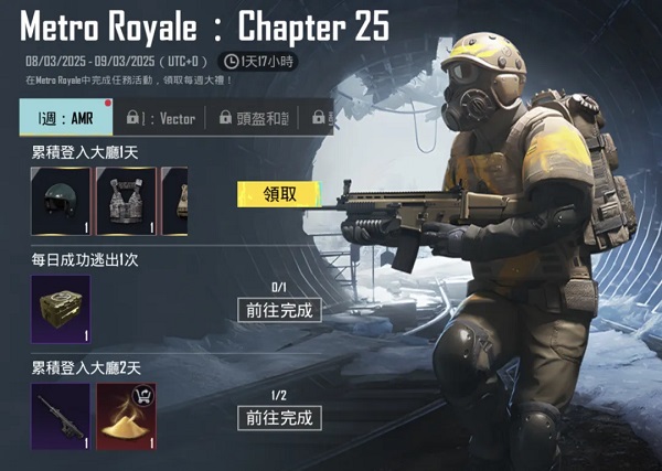 PUBG地铁逃生最新内容