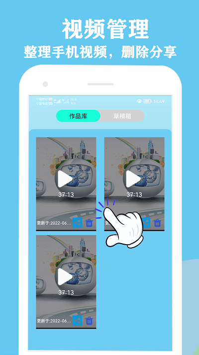 微剪辑视频编辑app