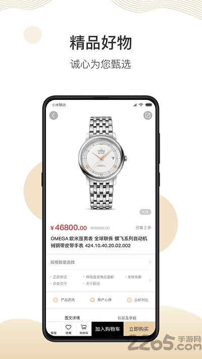 奢侈品之家2020手机版