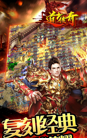 道士热血版传奇手游