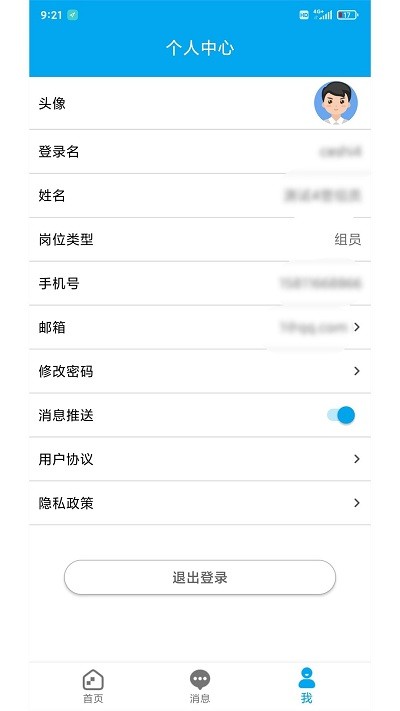亳州智慧水务app