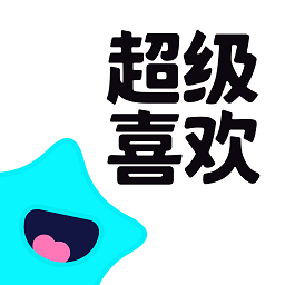 超级喜欢官方下载-超级喜欢最新版下载