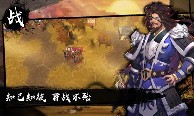 策魂三国手游