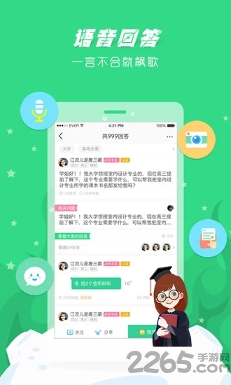 学姐帮app