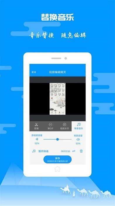 图片视频剪辑软件