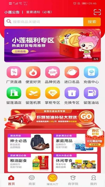 留莲忘返平台 留莲忘返app下载