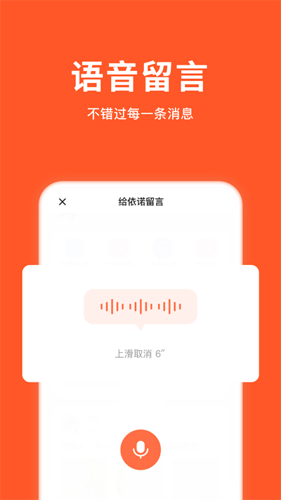 小猴家长软件手机版
