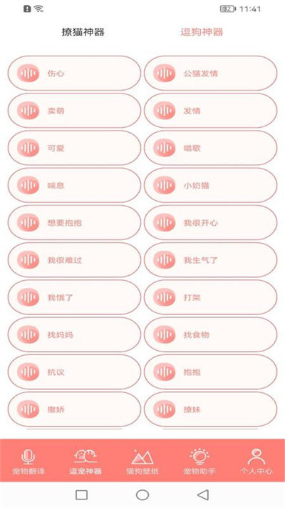 狗生翻译器官方版