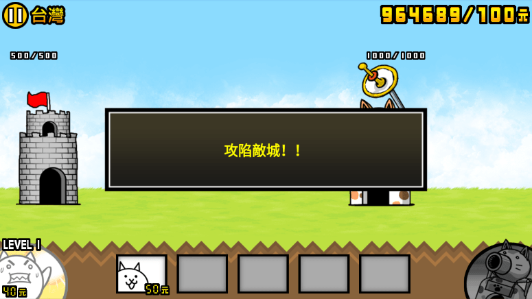 猫咪大战争6周年破解版