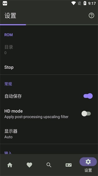 全能游戏模拟器安卓版(fullroid x)