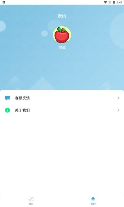 六年级语文上册新app