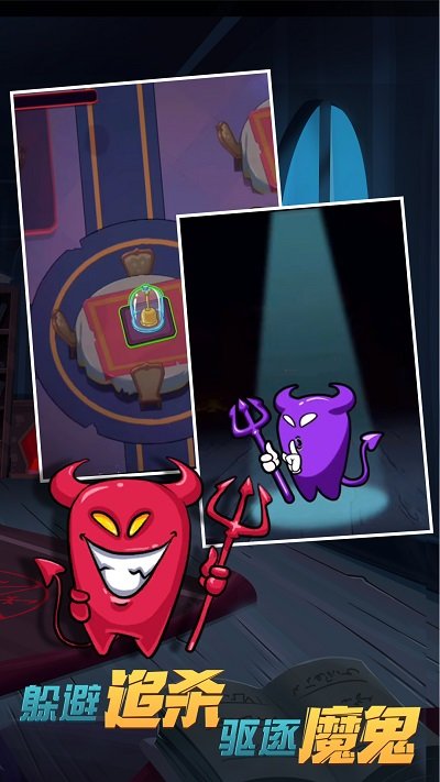 恶魔在我们之中官方版