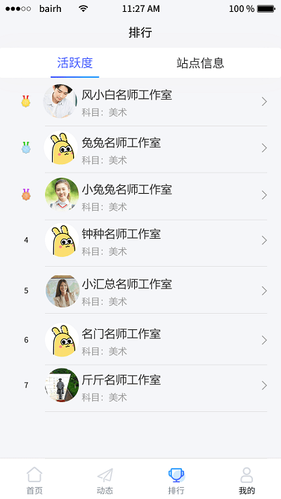 名师智造app