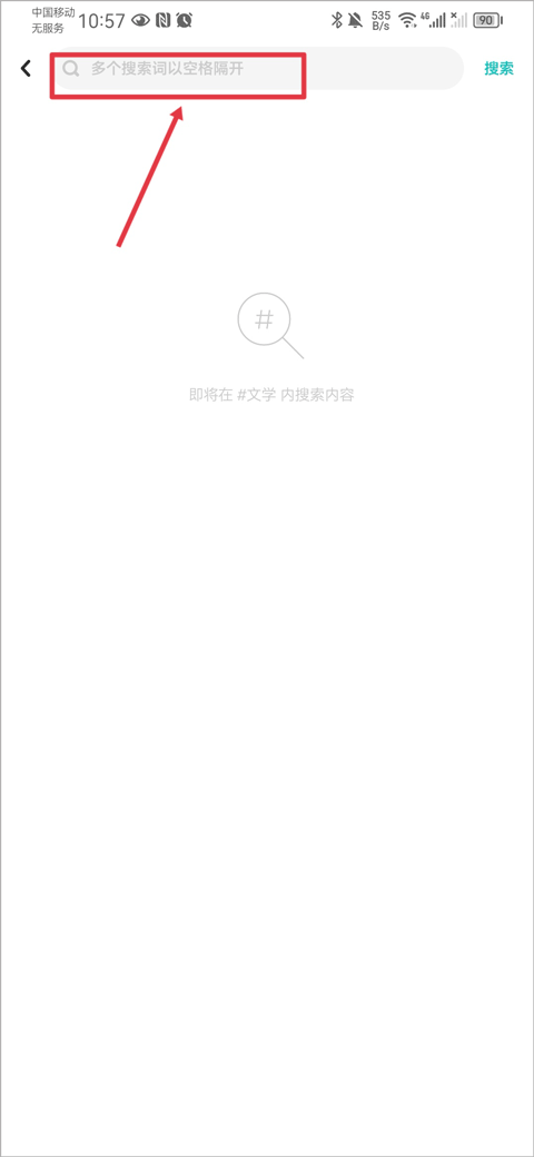 老福特lofter看小说方法 老福特lofter搜小说流程