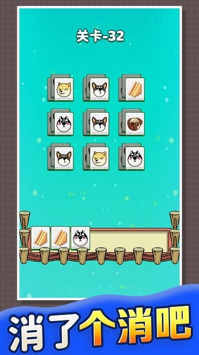 果冻消啊消萌系烧脑消了个消游戏