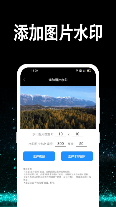 行知成视频去水印app(改名视频提取大师)