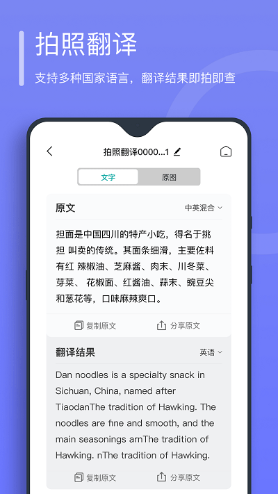 万能文字识别app手机版