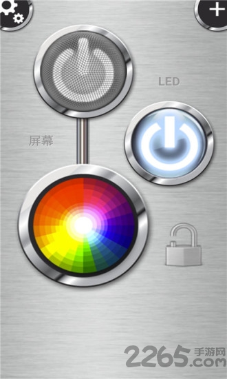 超炫手电筒app