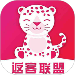 返客联盟最新版