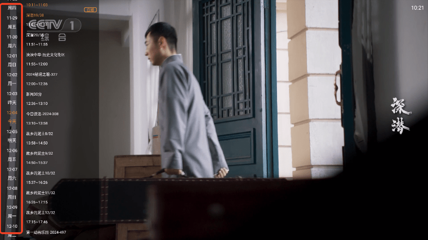 直播大全免费观看电视剧教程