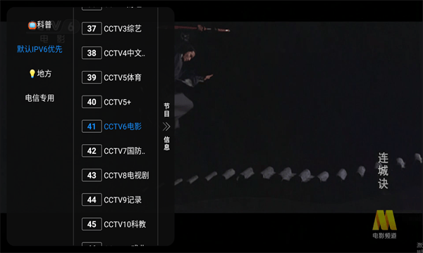 无限直播tv版 无限直播app下载