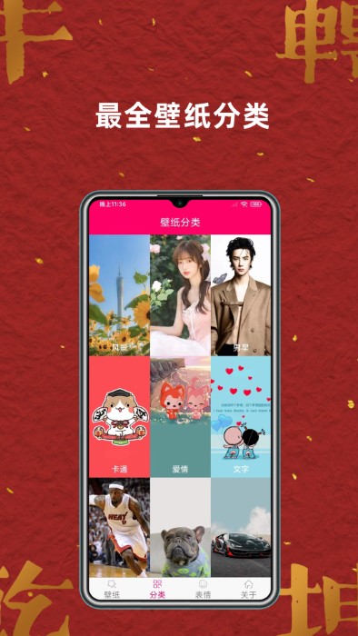 壁纸桌面大全app(改名免费壁纸大全)