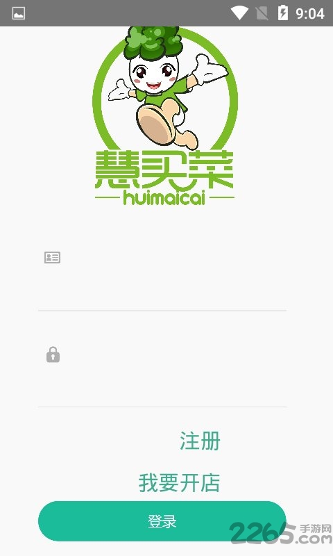 慧买菜app