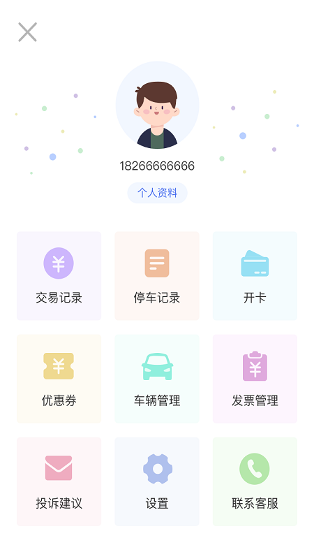 滕州智慧停车官方版app