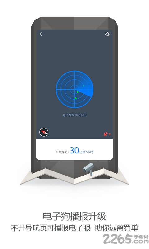 高德地图导航2016版