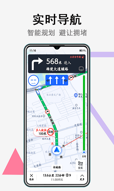 互动地图最新版(又名畅游卫星互动地图)