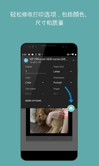 惠普hp打印服务插件最新版