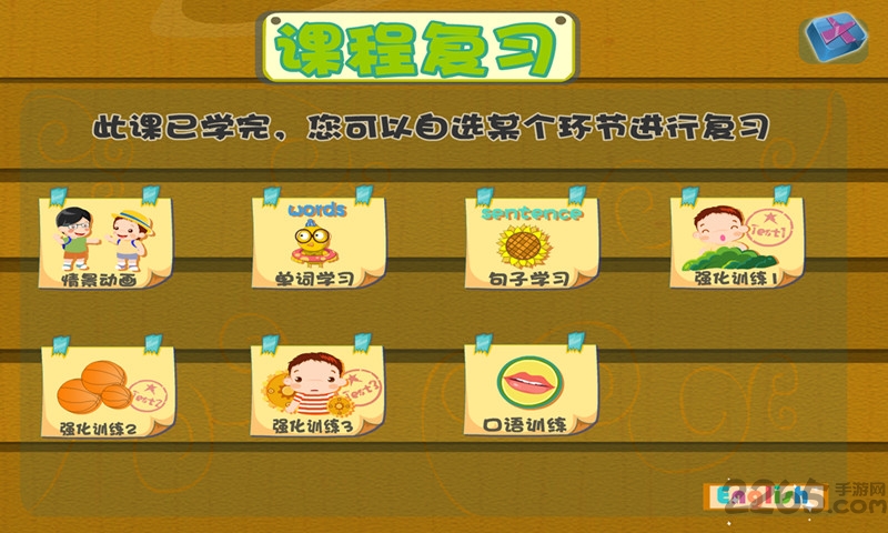 幼儿英语启蒙软件