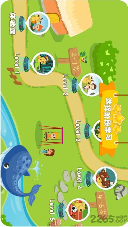 豆豆鹿幼儿英语客户端(豆豆鹿英语)