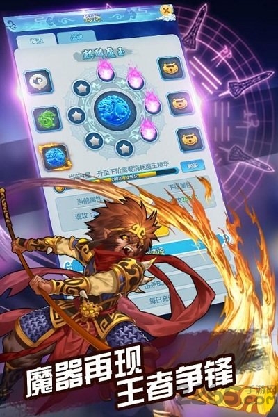 贪玩将夜修仙手游