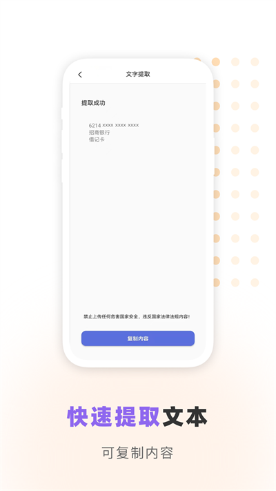 汉王识字app