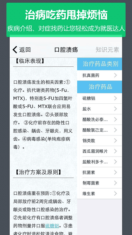 口腔专家客户端